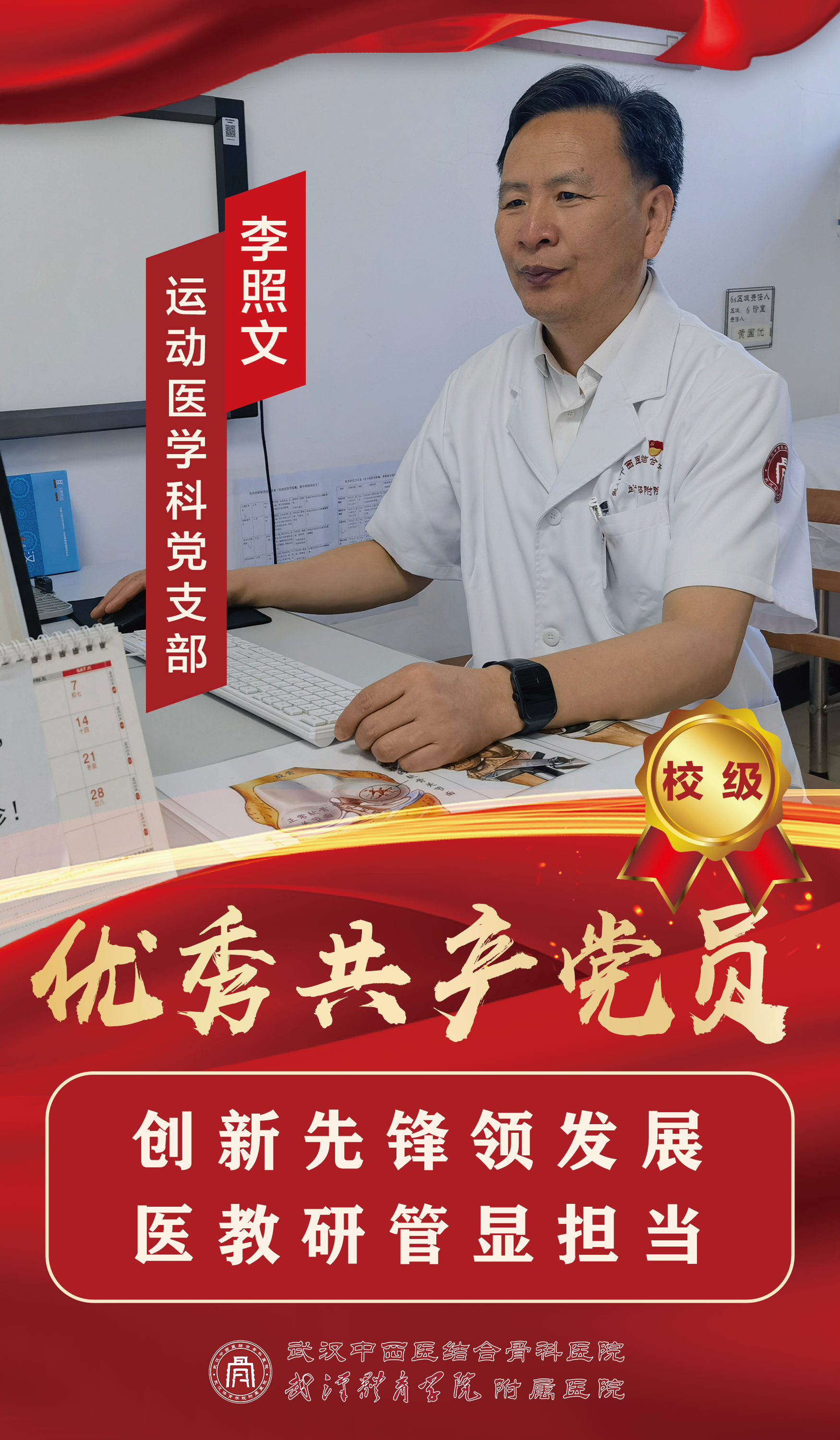 校级-01.png